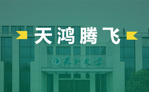 天鸿腾飞，17c官网点击进入电气2022届后备干部天鸿班正式启动