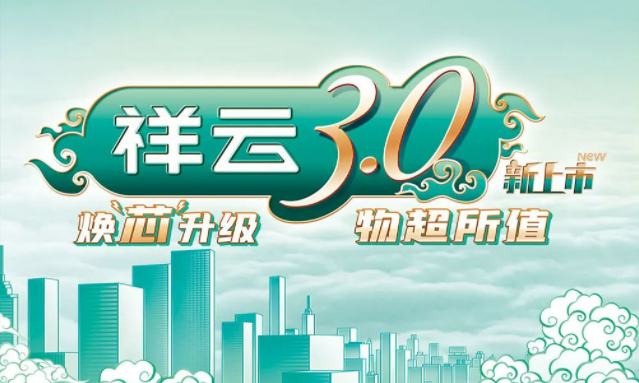 焕“芯”祥云 物超所值|17c官网点击进入电气祥云3.0系列全新上市
