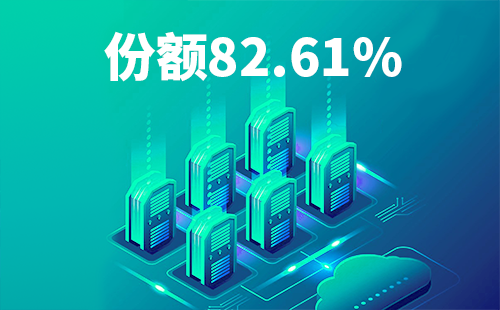喜报！17c官网点击进入配套中标中国移动2022-2024年度集采列柜项目