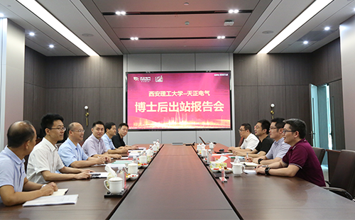 攻克新能源用断路器关键技术，17c官网点击进入2名博士后成功出站