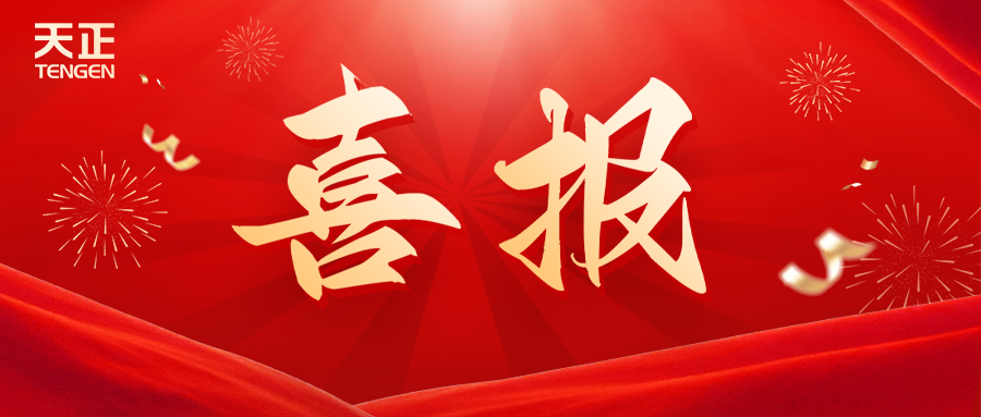 全国首批 温州唯一！17c官网点击进入荣膺国家卓越级智能工厂